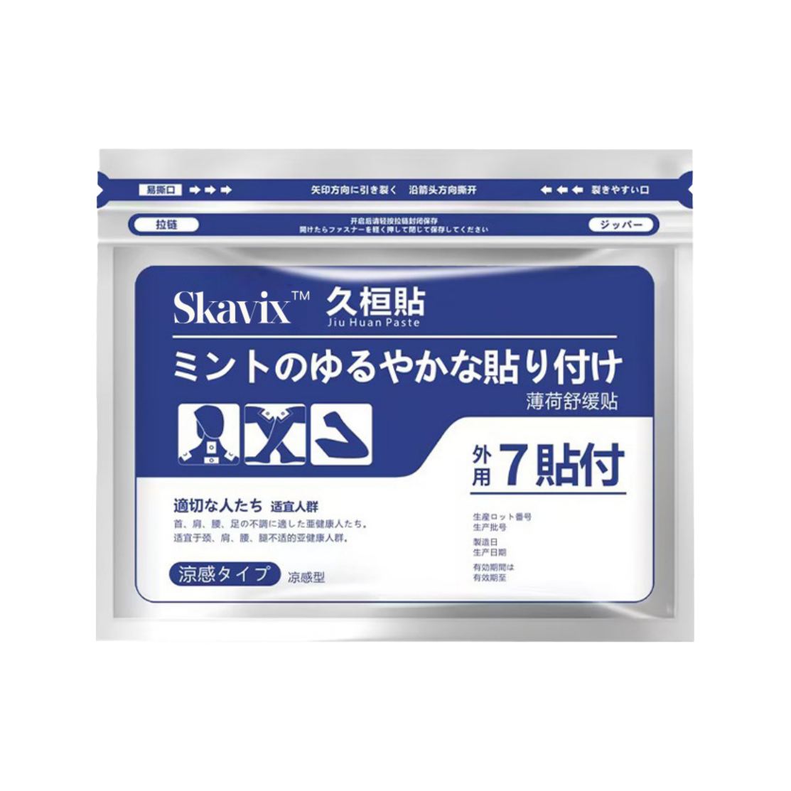 🔥SKAVIX™ Back Pain Patch Natural Pain Relief Patches for Knee Neck Shoulder and Joint Pain Muscle Soreness Arthritis Relief